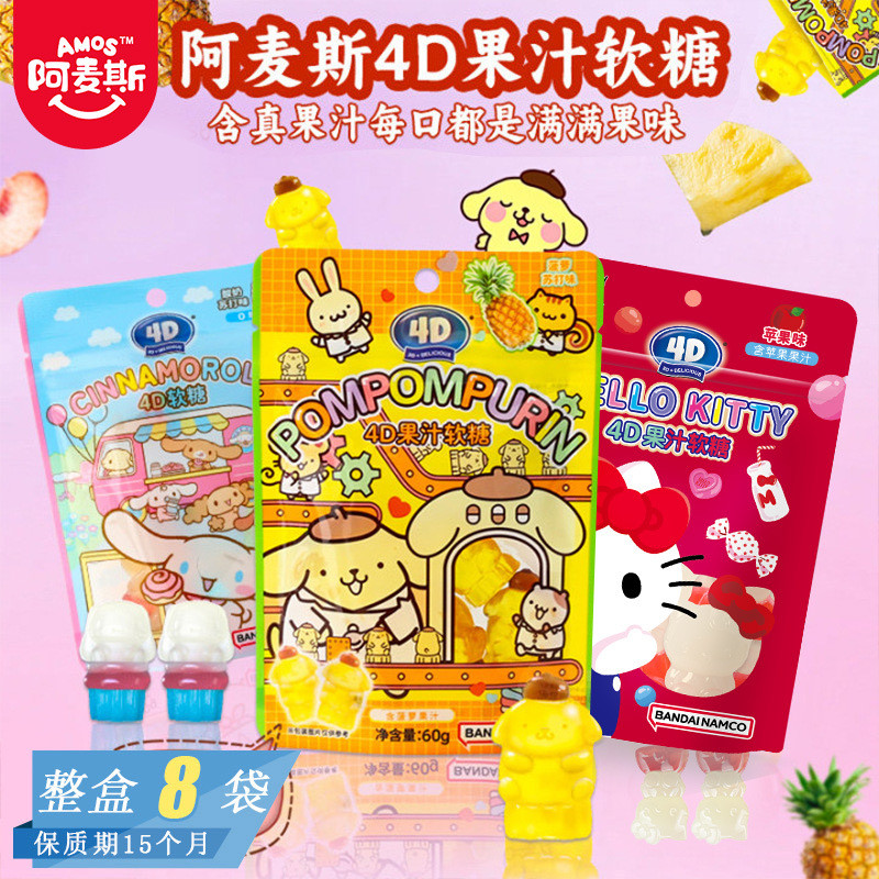 Hàng sẵn có Vận chuyển nhanh Almax 60g Hello Kitty Co-Branded 4D Marshmallow Apple Flavored Gummy Q-