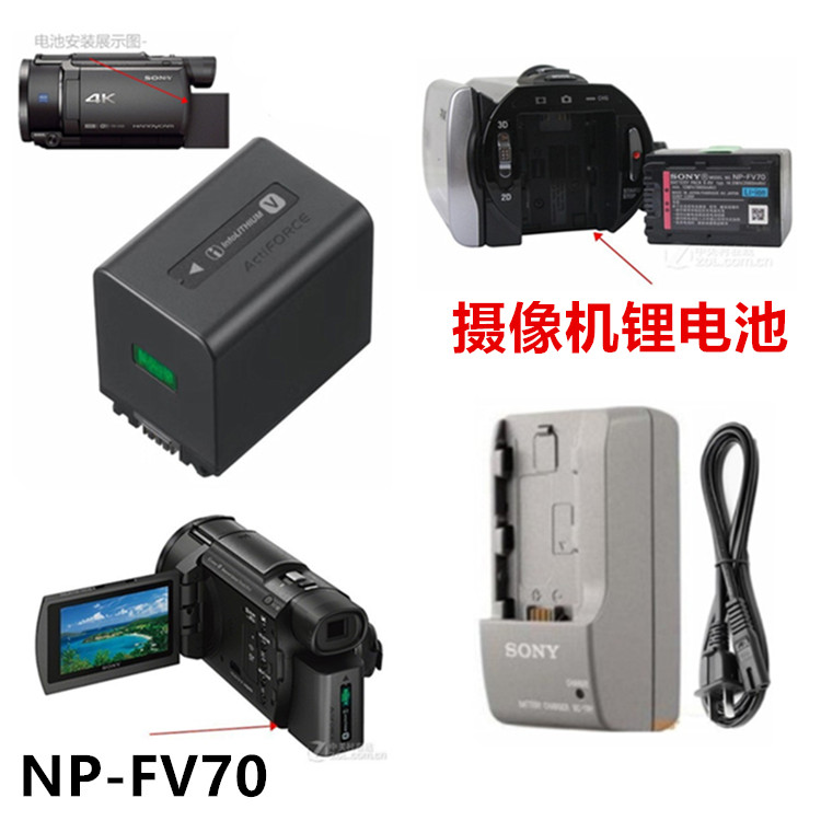 Bộ sạc pin NP-FV70 Thích hợp cho máy ảnh Sony FDR-AX700 AX100E CX900E CX680 HD