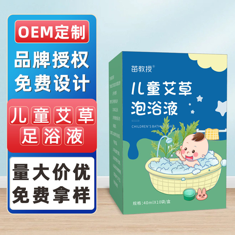 Bath Liquid Baby Baby Bath Liquid Trẻ em Hộ gia đình Túi tắm Baby Wormwood Bubble Bath