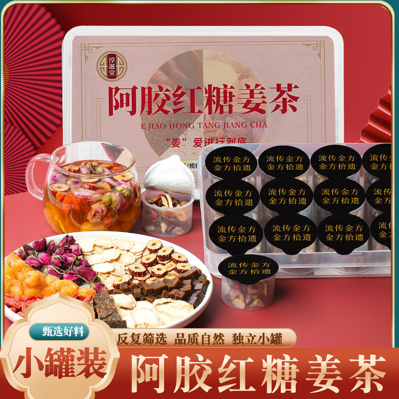 [Hàng có sẵn] Chunzhitang Ejiao Trà gừng đường nâu Trà đóng hộp nhỏ 250g Nguyên liệu lớn Trà nguyên 