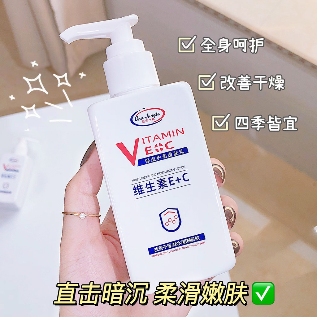 [Hàng có sẵn] Vitamin E + C Lotion Body Lotion Dưỡng ẩm Vitamin E Vitamin Dưỡng ẩm Dưỡng ẩm Dưỡng ẩm