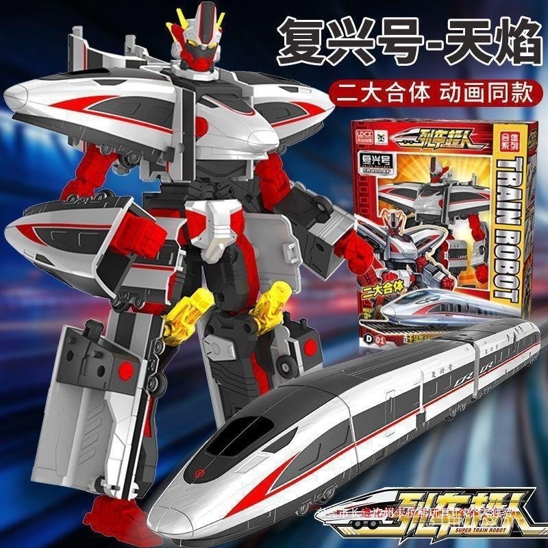 Đồ chơi trẻ em robot kết hợp hai tàu cao tốc King Kong, tàu lửa lửa Fuxing, biến hình siêu nhân