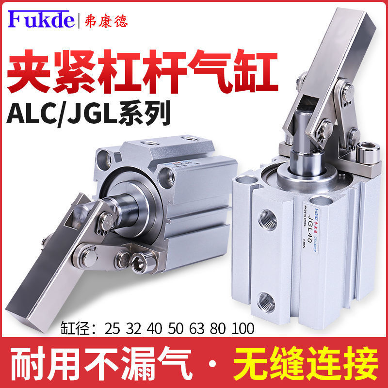 Đòn bẩy xi lanh khí nén ALC Nhỏ cố định kẹp xuống khuôn ép Rocker Arm JGL25 / 32 / 40 / 50 / 63 Daqu