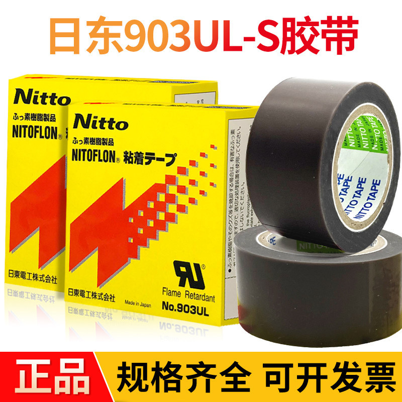 Nitto nitto 903UL-S Teflon Chịu Nhiệt Độ Cao Băng Niêm Phong Máy May Máy Bấm Chân Miếng Dán Teflon B