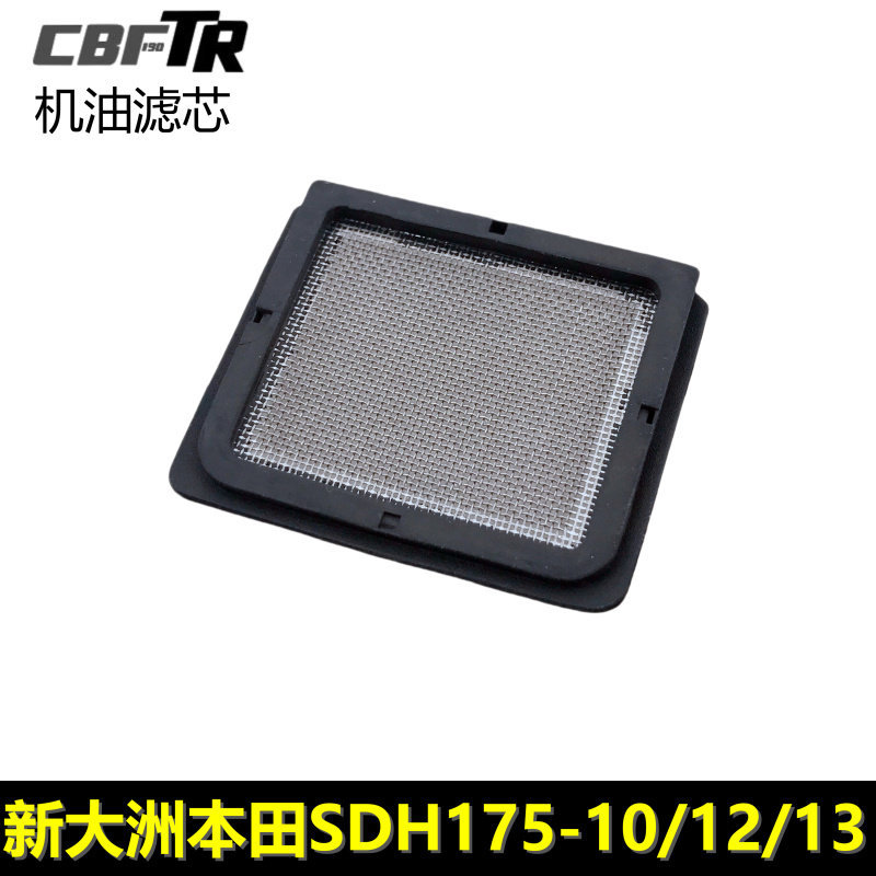Thích Hợp Cho Mới Dazhou Honda CBF190TR Lọc Dầu SDH175-10 / 12 / 13CRF190L Lọc Dầu