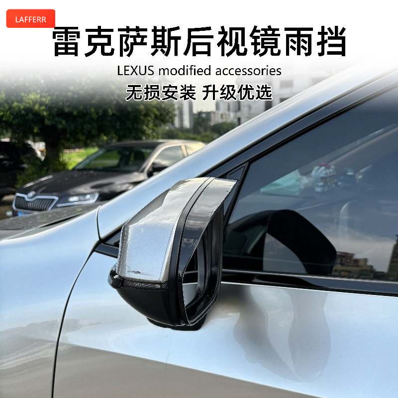[Sửa đổi LEXUS] Thích hợp cho gương chiếu hậu LEXUS LEXUS RX / NX / ES / LS / LC / RZ Gương chiếu hậ