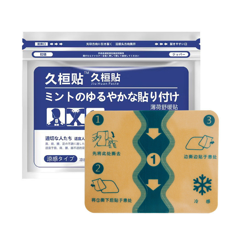 baoluan#Four-Sided Elastic Cloth Plaster Patch Cervical Patch Waist Leg Plaster Patch Jiuhuan Patch 