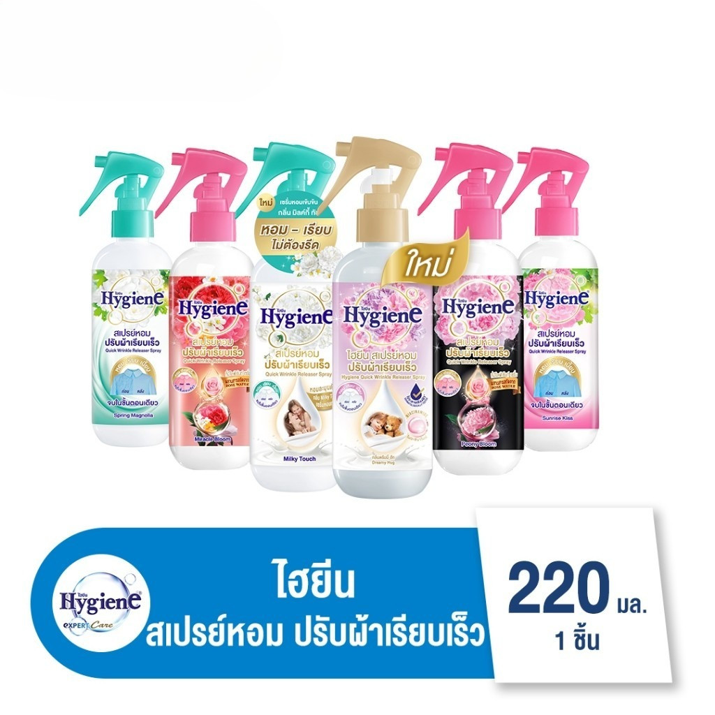 (HOẢ TỐC HN) Xịt Thơm Quần áo Hygiene, Xả Vải Khô Hygiene Thái Lan 220ml Hương Nước Hoa Tự Nhiên