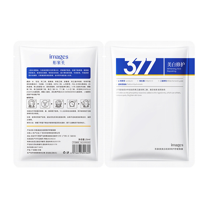 [Hàng có sẵn] Image Beauty Repairing Soothing Mask 377 Mặt nạ dưỡng ẩm dưỡng ẩm Sản phẩm chăm sóc da