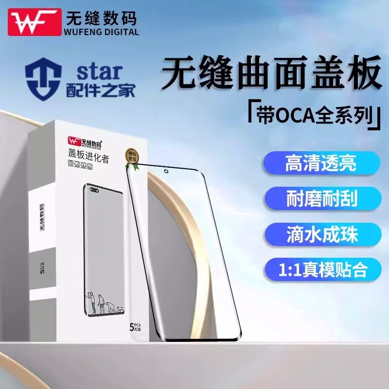 Thích hợp cho Xiaomi 10 10S 10PRO 10Ultra Extreme Edition CC9PRO Tấm che cong Màn hình bên ngoài với