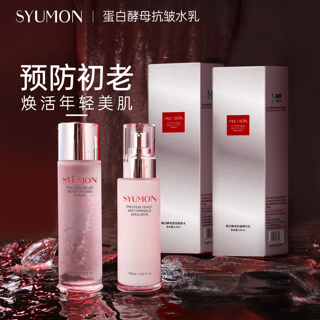 Spot Goods#Water Dream Protein Yeast Anti-Wrinkle Water Lotion - Hydrating, Moisturizing, Brightenin