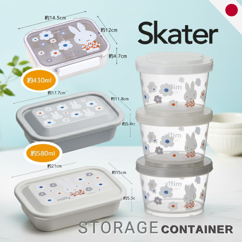 Skater (Skater) Monotone Miffy Food Storage and Lunch Box Set