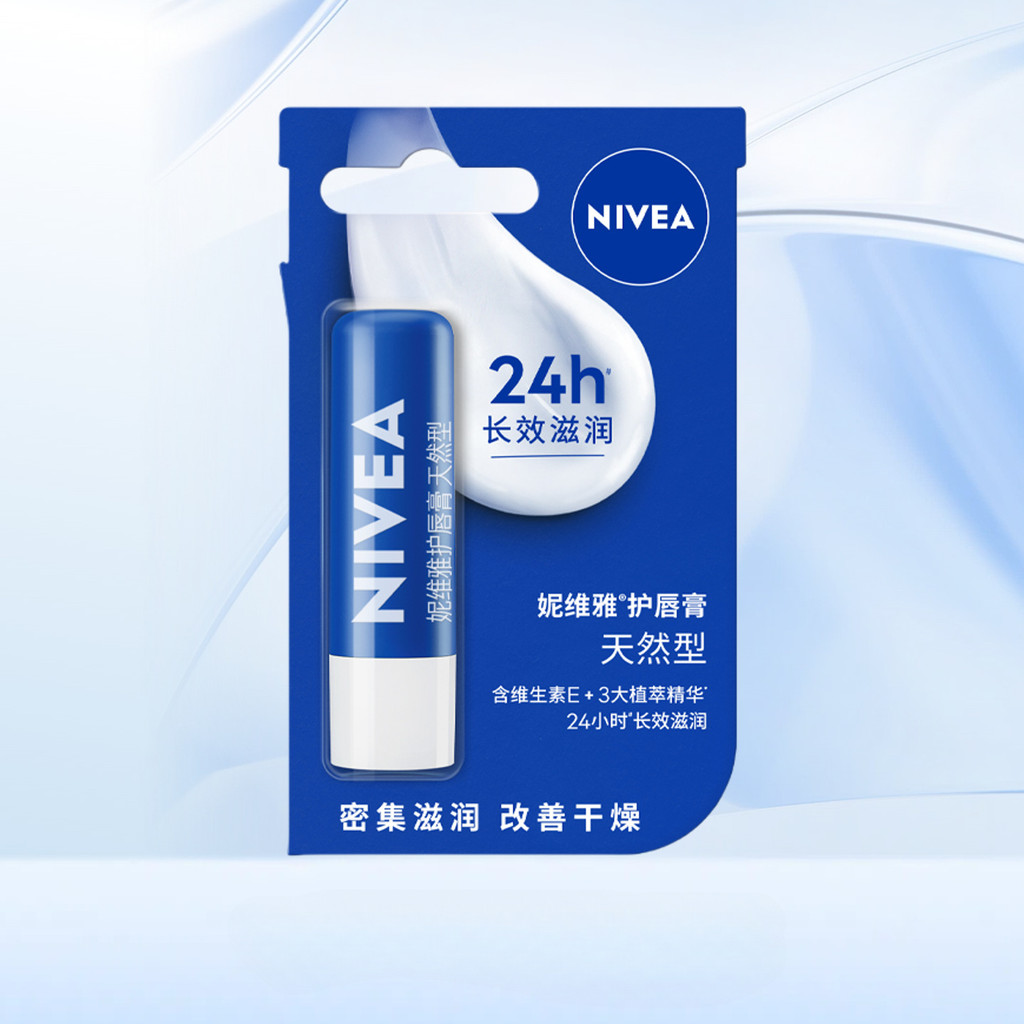 Son môi Nivea Lip Gloss Rose Dưỡng ẩm Kem lót dưỡng ẩm