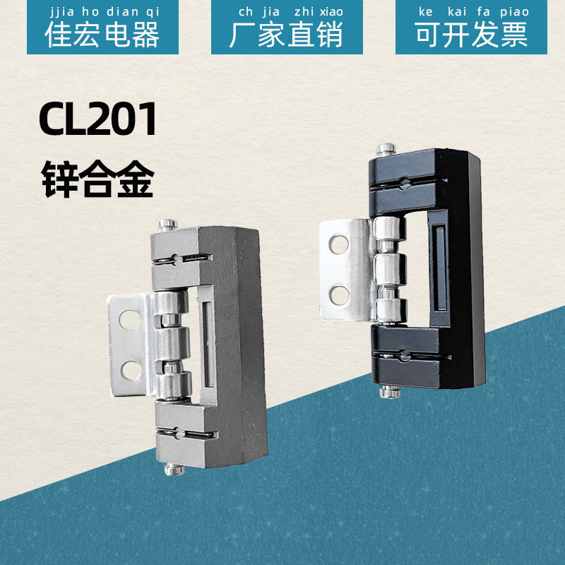 CL201-1 Bản Lề Che Khuyết Điểm Tủ Phân Phối Điện Hộp Điều Khiển Phụ Kiện Tủ Waito Bản Lề CL201-1 Bản