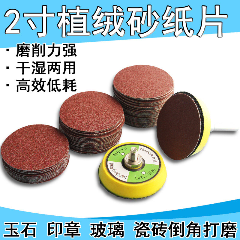 7cm Đổ Giấy Nhám Tròn Đĩa Đánh Bóng Giấy Nhám Đĩa Tự Dính Đĩa Chà Nhám Đĩa Hút Cốc Dính Di