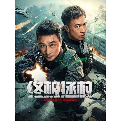 Video Blu-ray BD HD [Hồng Kông] Ultimate Rescue (2025)