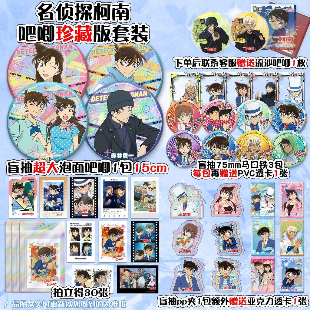 2026 Sản phẩm mới Thám tử Conan Mì ăn liền Thanh Haw Hàng hóa Kudo Shinichi Kaito Kidd Hộp bí ẩn Huy