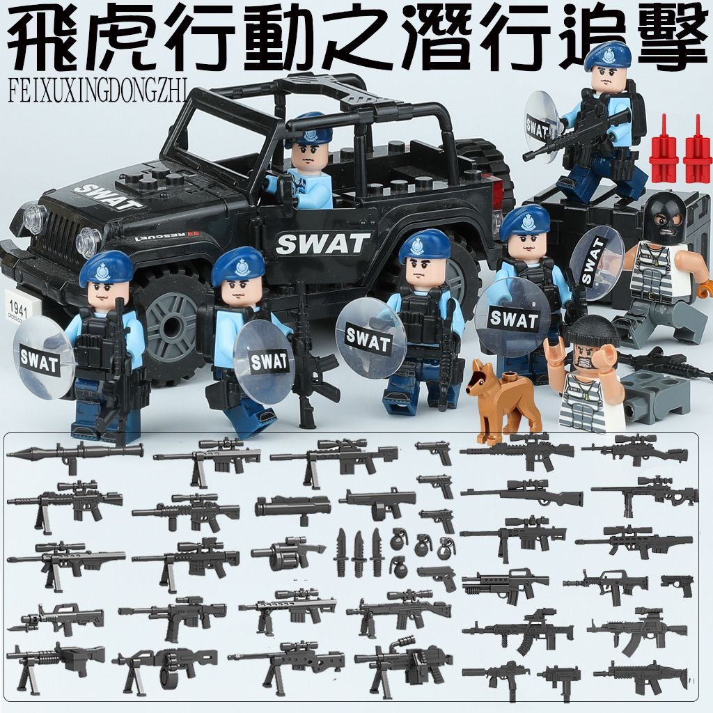 Hot Sale#Compatible with Lego military minifigures, special forces, heavily armored police figures, 