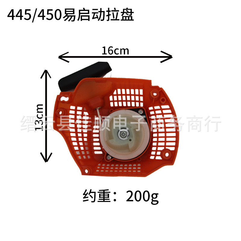 Fushihua Husqvarna445 / 450 Starter Starter Starter Pull Plate Husqvarna 450 Starter Pull Plate