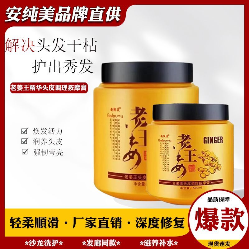 Old Ginger King Ginger Hair Care Smoothing Conditioner Nutrition Ginger Treatment Mặt nạ chăm sóc tó