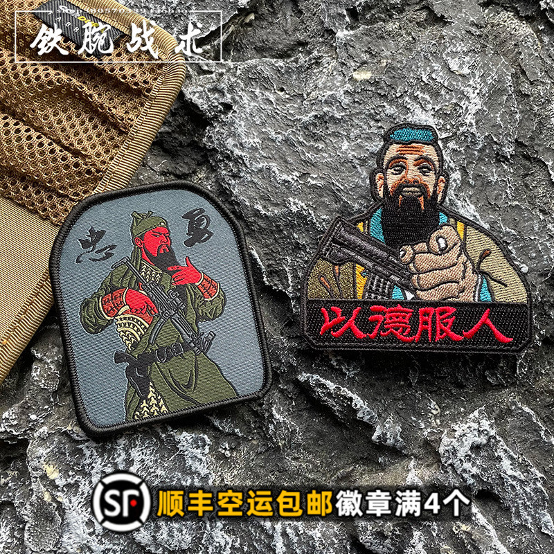 Spot Goods#Loyal, Righteous, Brave, and Valiant - Guan Yu Morality Badge General Guan Er Ye Guan Gon