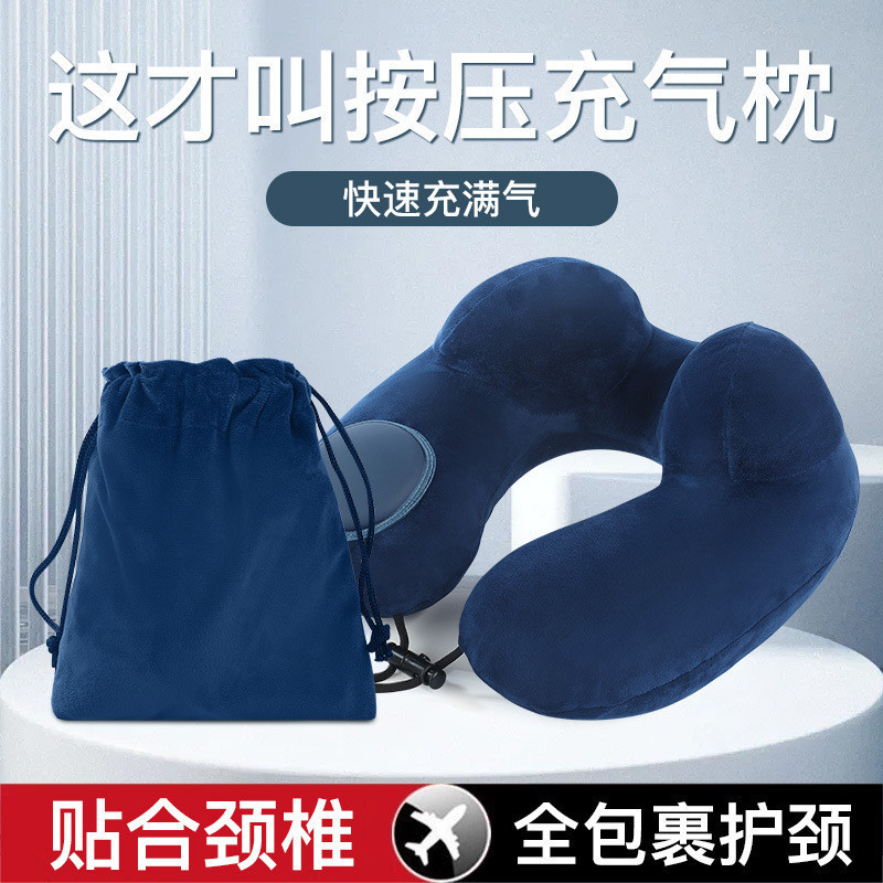 Hot Sale#Press to inflate u Neck support pillow, airplane neck pillow, portable travel pillow, nap p