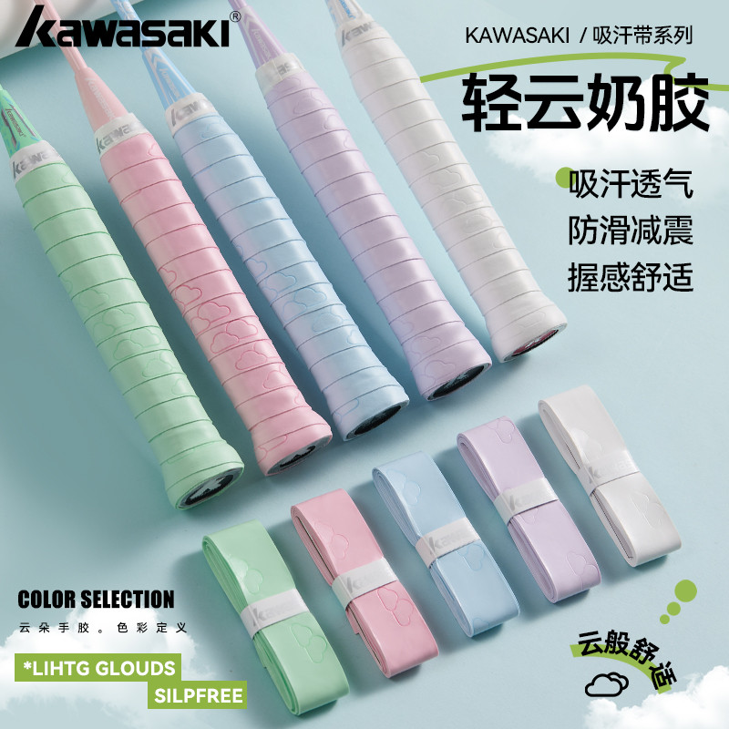 quấn cán vợt cầu lông yonex quấn cốt vợt cầu lông Vợt Tennis cầu lông Kawasaki Kawasaki Băng dính ta