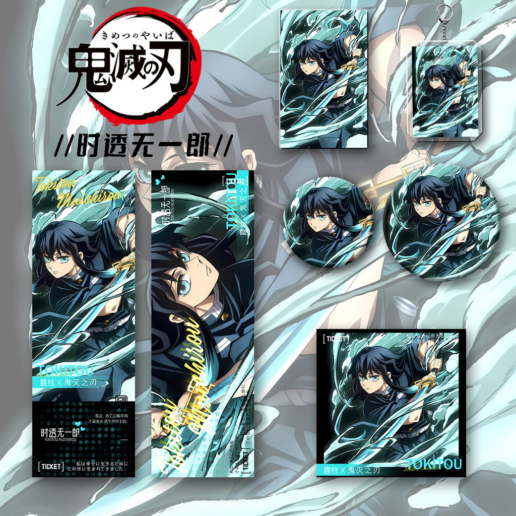 [Bộ sáu mảnh] Demon Slayer Hàng hóa Shitotsu Muichiro Móc khóa Thanh Chirp Thẻ bức xạ Vé Star Piece 