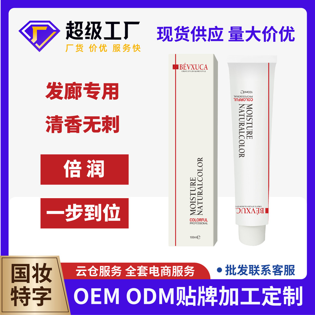 Landuo Nhiều Màu Sắc Phai Màu Sắc Đơn Thuốc Nhuộm Tóc 000 Tiệm Cắt Tóc Thuốc Nhuộm Tóc Chất Làm Trắn