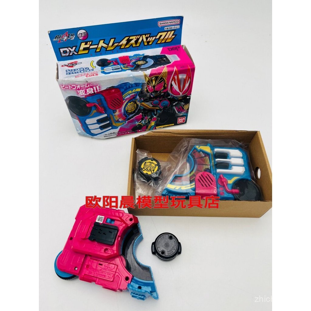 Sản phẩm mới geats geats DX Beat Buckle Namao Core Phiên bản tiếng Nhật SIGY