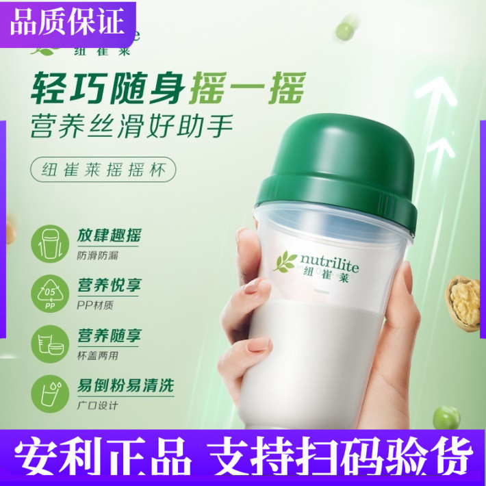 Anli Nutrilite Shaker Cup Protein Powder Cup Cốc Nước Thực Phẩm Pha Sữa Lắc Ăn Sáng Dinh Dưỡng