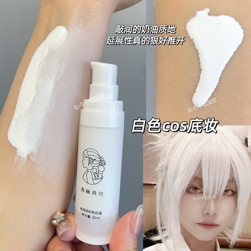 Trắng COS Liquid Foundation Pure White Opera Stage Makeup Ultra White Colorant Escape Room Màu đen W