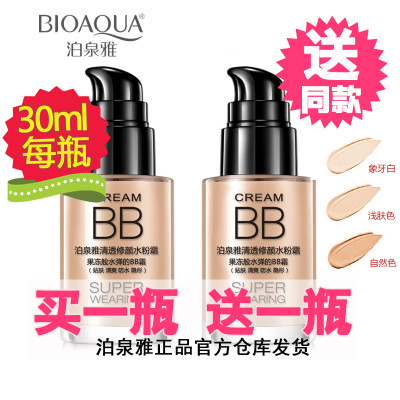 Poquanya BB Cream Kem Che Khuyết Điểm Chống Thấm Nước BB Cream Kiểm Soát Dầu Cách Ly Dưỡng Ẩm Lâu Dà