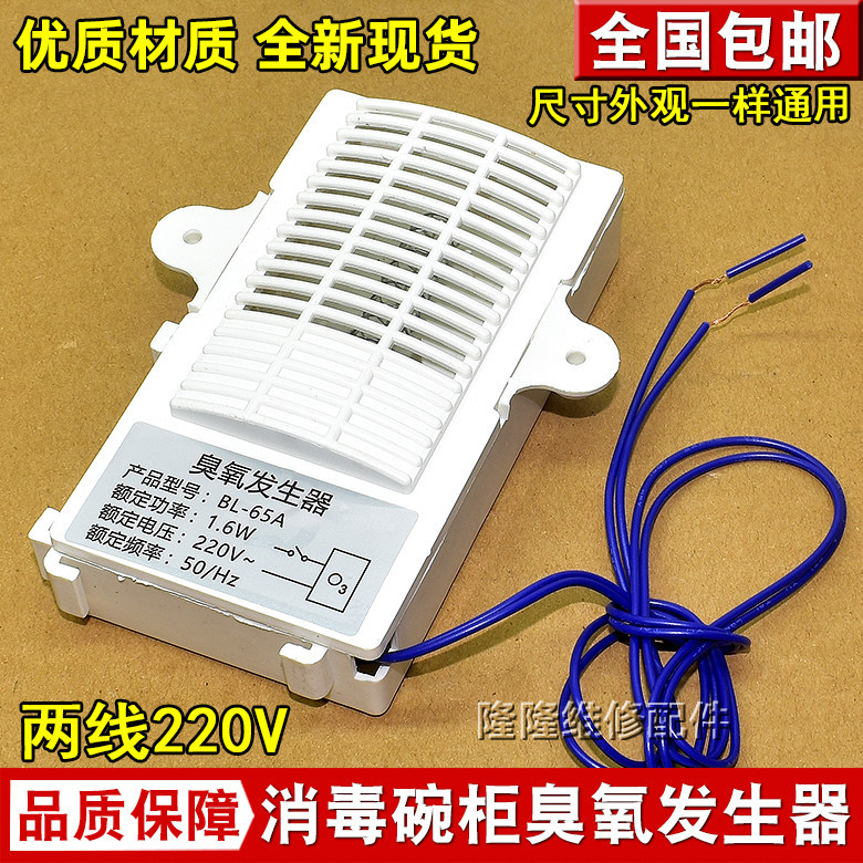 Tủ khử trùng Máy tạo Ozone Đa năng Máy khử trùng 220V Khử trùng Ion âm Thiết bị Ozone 2 dòng Phụ kiệ