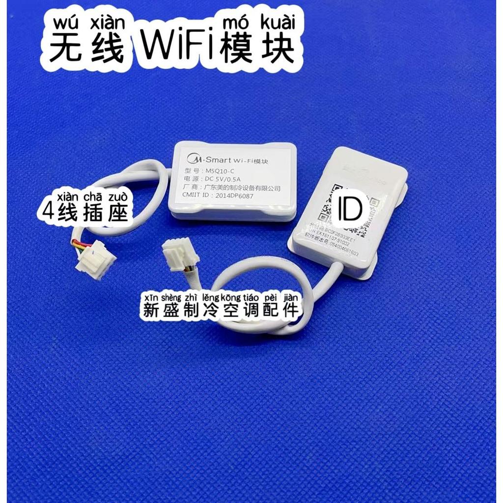 Phụ kiện điều hòa không khí chính hãng của Mỹ phù hợp, Mô-đun mạng DC5VWI-FI, Khối cảm ứng điều khiể