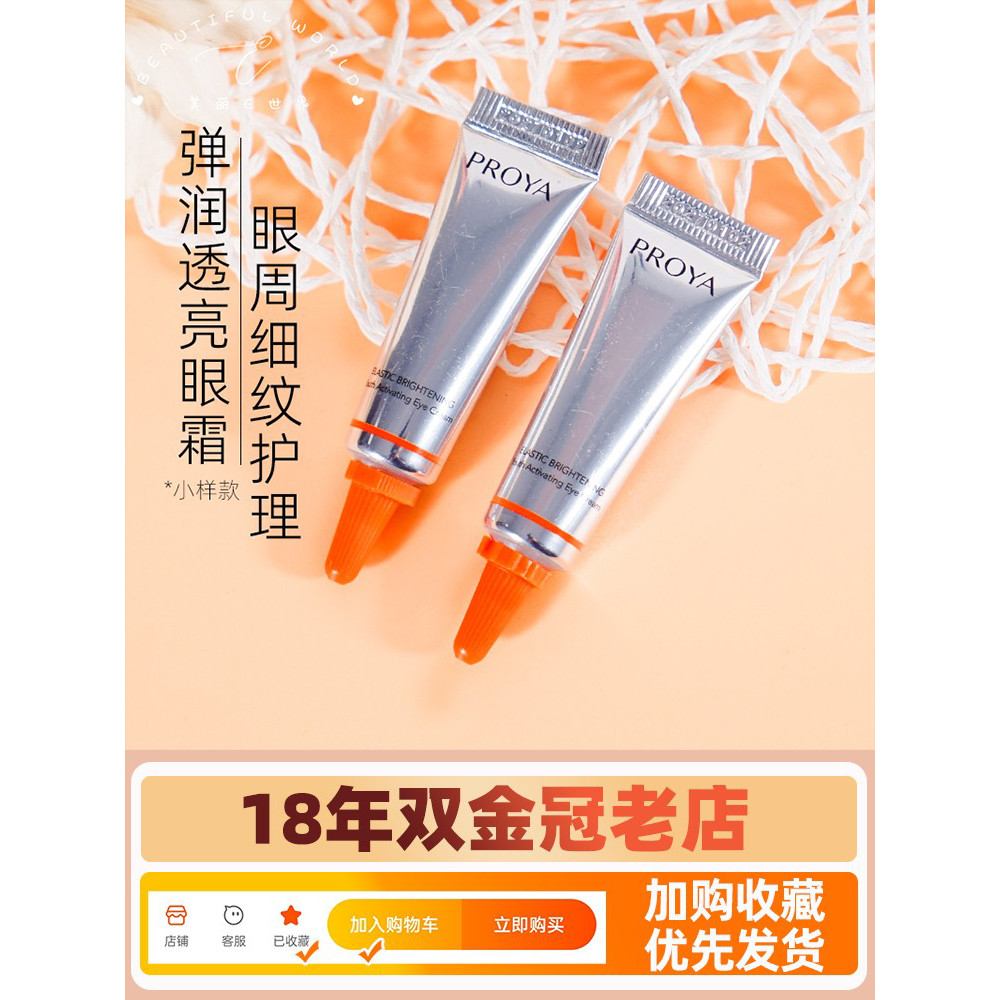 2.0 Polya Night Light Double Anti-Eye Cream Fade Fine Lines Dark Circles Túi mắt Polya Mẫu 4ml