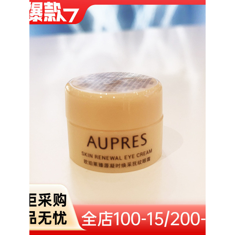 Opal Lai Zhenyuan Condensation Time Multi-Effect Eye Cream Wrinkle-Smoothing Eye Cream 5g Chống nhăn