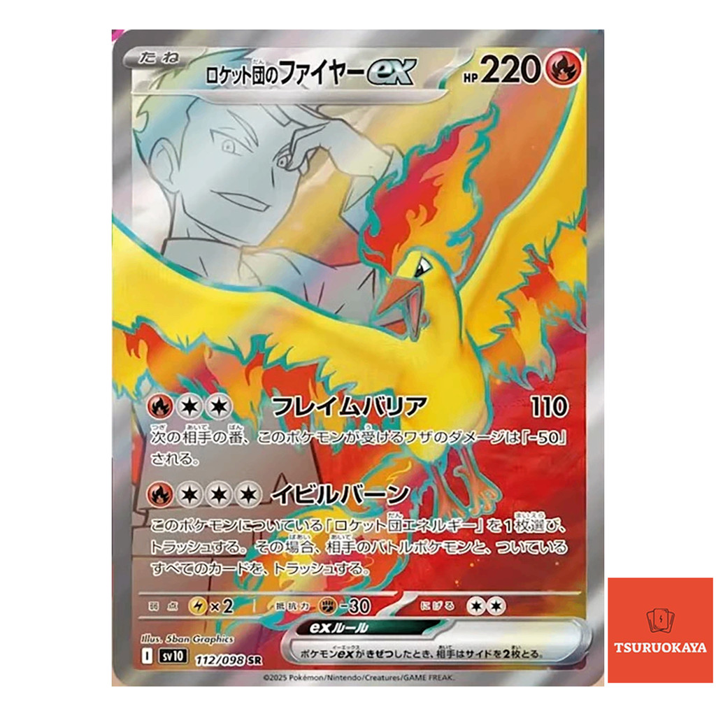 Thẻ bài Team Rocket's Moltres ex  SR 112/098 SV10 Team Rocket Japanese Pokemon Card Chính hãng từ Nh
