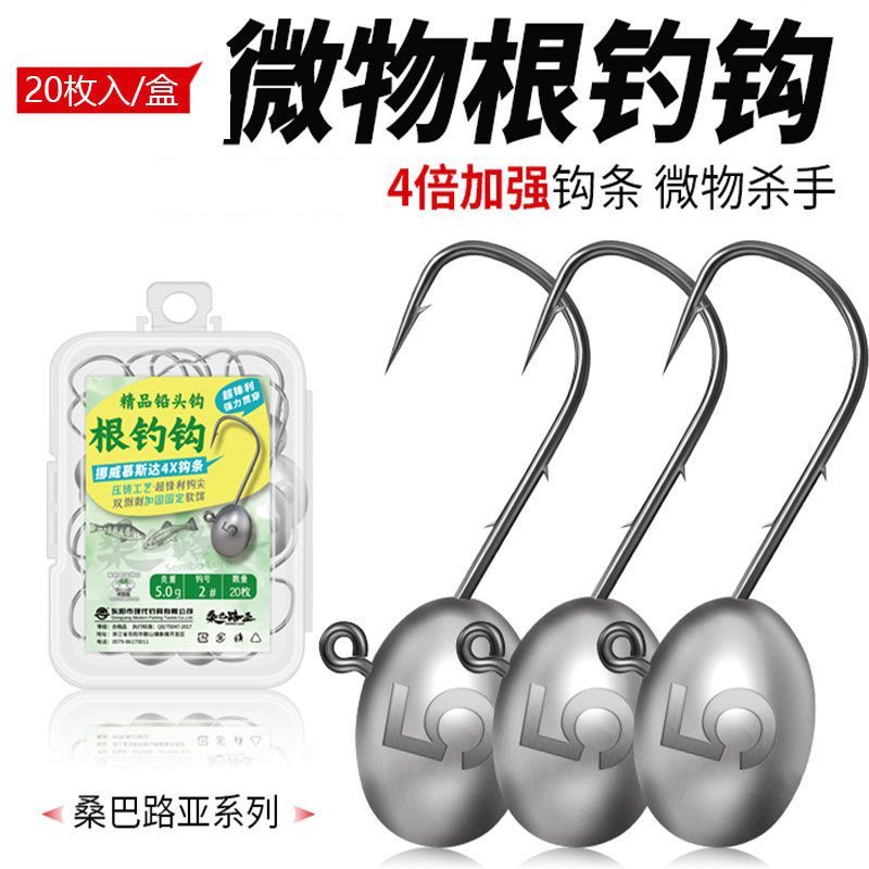 Phiên bản nâng cao Root Fishing Lead Hook Micro-object Chuyên dụng Musta Root Fishing Hook Die-casti