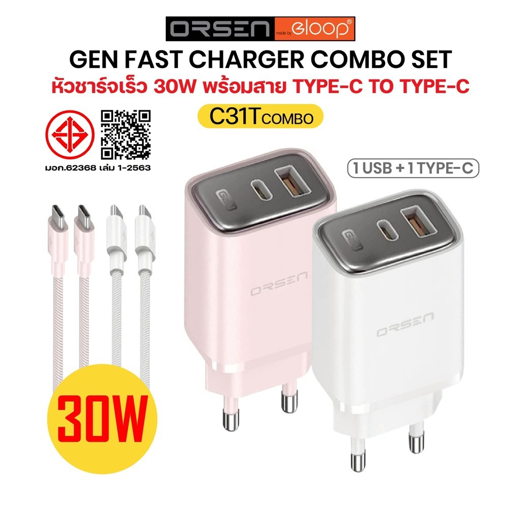 Bộ sạc Orsen của Eloop C31T + Bộ chuyển đổi cáp sạc 30W Type-C nhanh