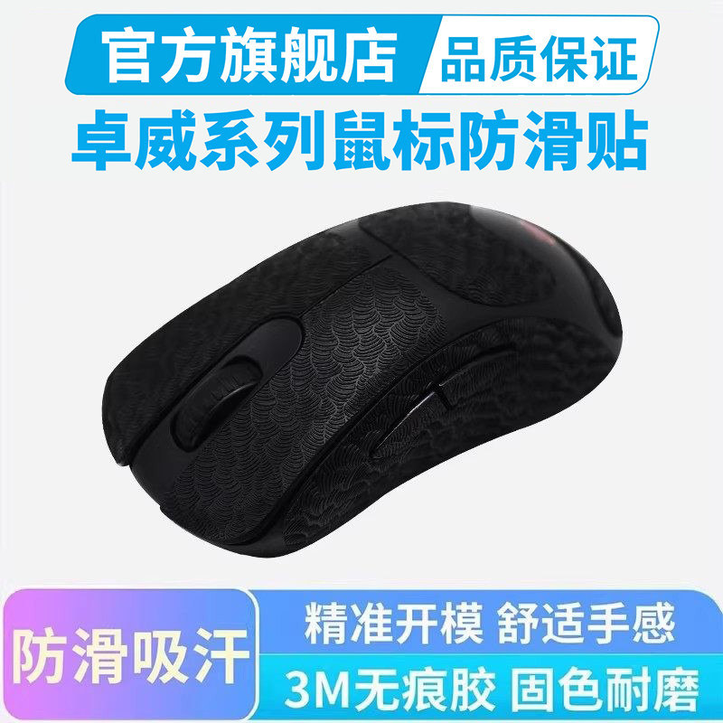 Nhãn dán chống trượt chuột ZOWIE ZOWIE EC2-DW Siêu mỏng EC3 U2-DW Nút bao gồm tất cả các nút