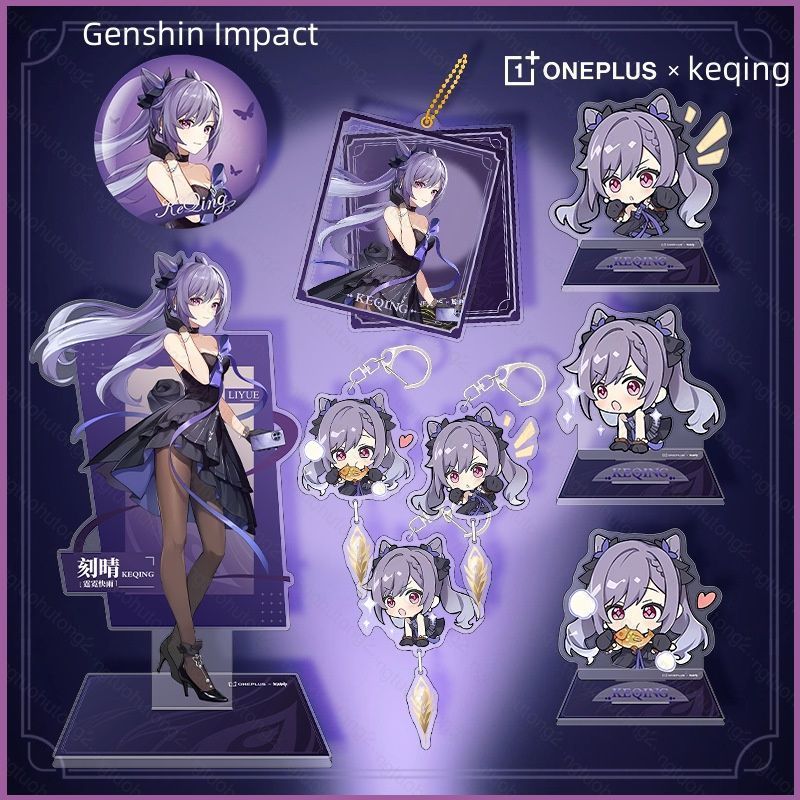 HT2 YS x OnePlus Genshin Impact Keqing acyl móc khóa đứng tấm túi mặt dây chuyền đựng chìa khóa thẻ 