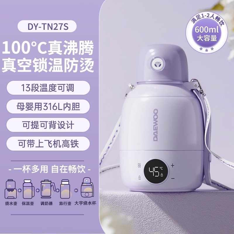Ấm đun nước giữ nhiệt di động Daewoo cho trẻ sơ sinh làm sữa khi đi chơi và đun sôi nước