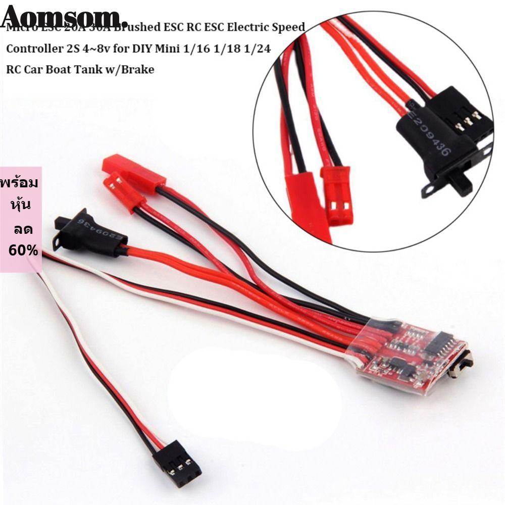 Bộ điều khiển tốc độ điện AOMSOM, Bàn chải 10A / 15A / 20A / 30A ESC RC ESC Micro ESC 20A 30A, Bình 