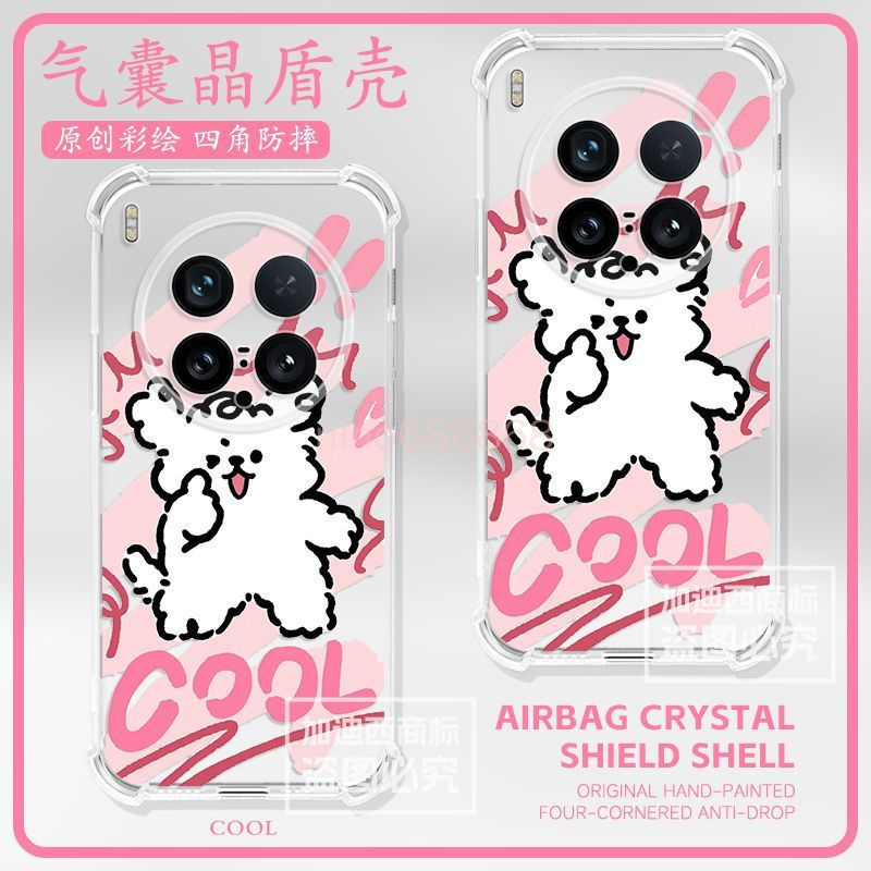 Ốp điện thoại Vivo X300 Pro x300 ultra x300 pro Vỏ bảo vệ Túi khí dễ thương