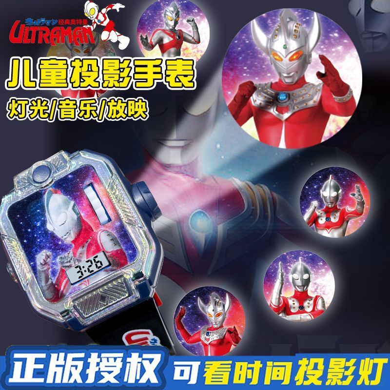 Hot Sale#Classic Ultraman Watch for Children Boys Electronic Watch with Light Projection Toy for Tod