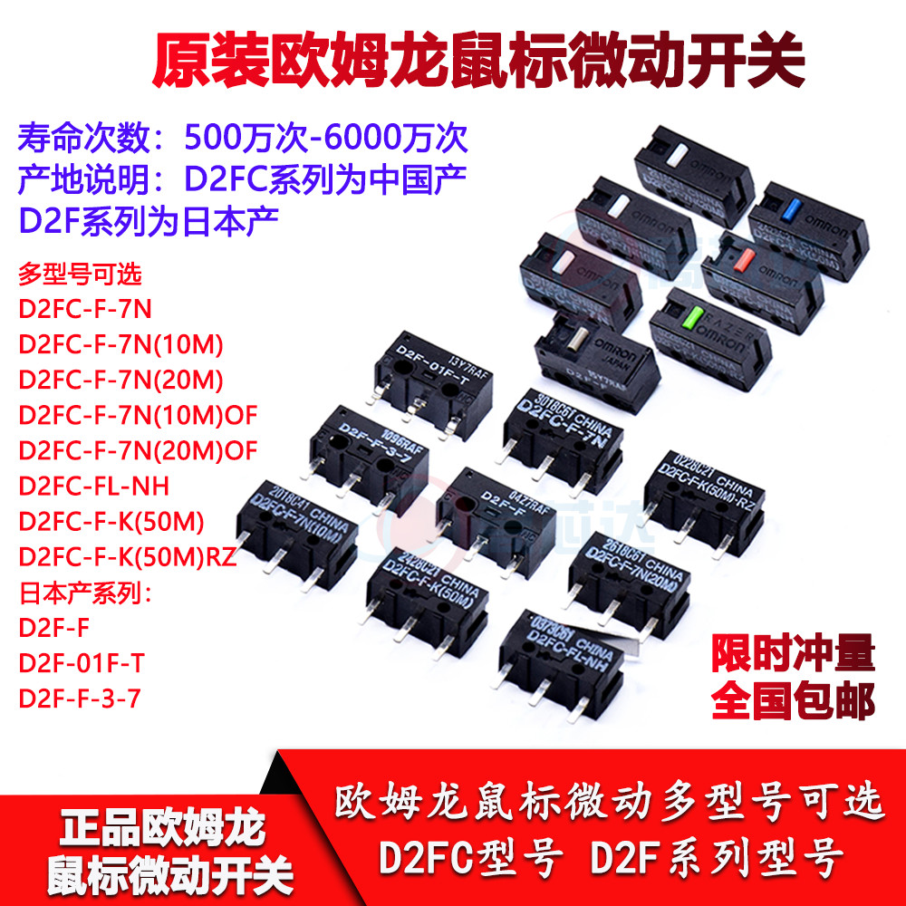 Nút Micro Switch Chuột Omron Chính Hãng D2FC-F-7N 10m 20m 50M-RZ Razer Logitech