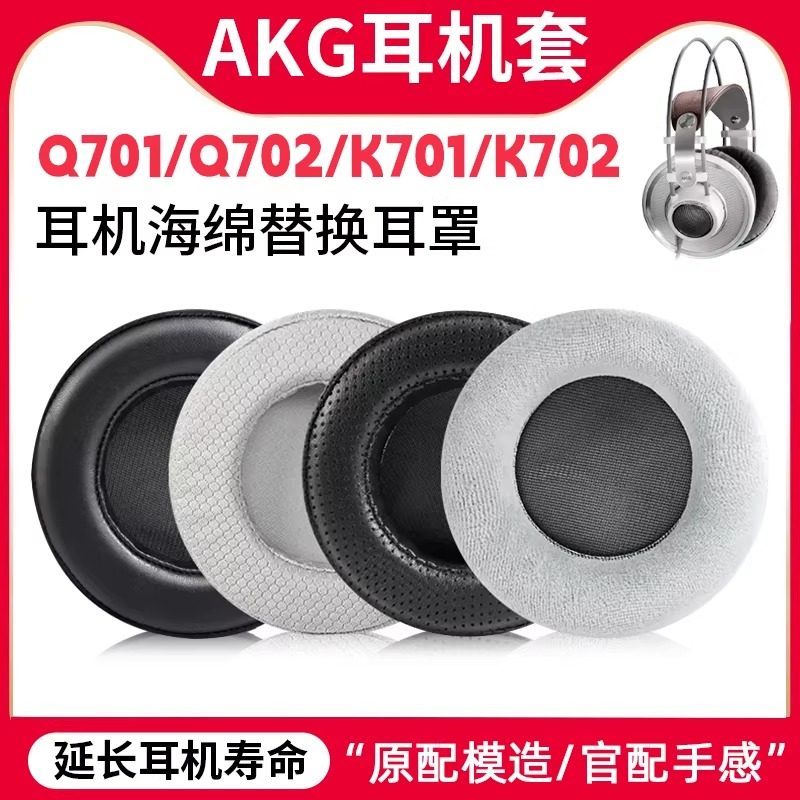 Thích hợp cho tai nghe AKG Q701 Q702 K701 K702 K601 K612 K712 Pro Phụ kiện bịt tai