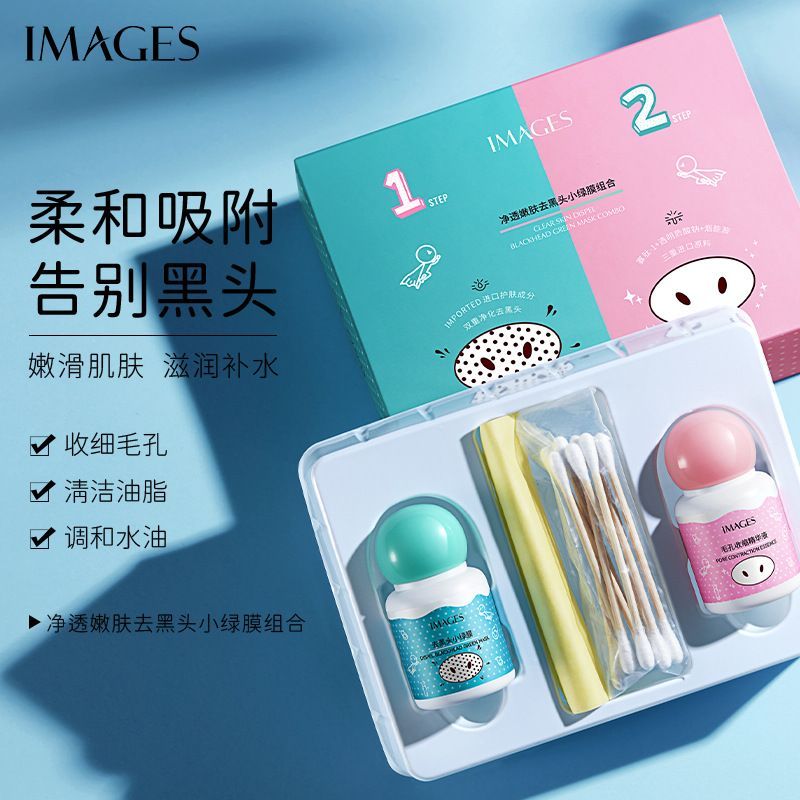 New Product#[Pore Minimizing]Image Blackhead Removal Peel-off Blackhead Control Oil Control Skin Rej