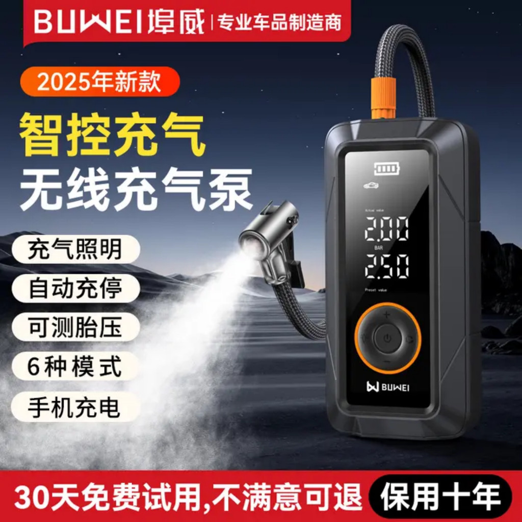 [Chính xác] Máy bơm không khí ô tô BUWEI BUWEI PL01 Kho báu bơm hơi Mini có xe điện Xe đạp bơm hơi n